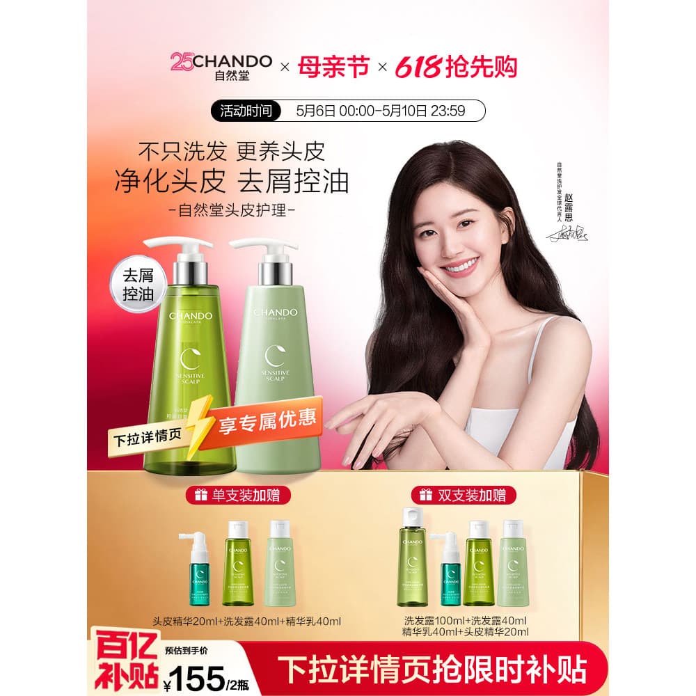 [Zhao Lusi Recomendado] Natural Hall Shampoo Anticaspa Controle de Óleo Controle de Óleo Anticoceira Hidratante Shampoo