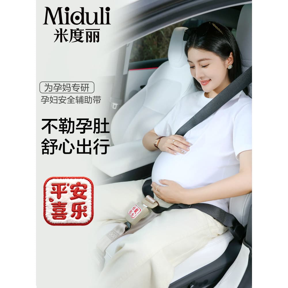 Mulheres grávidas cinto de segurança carro dedicado barriga elevador Anti-estrangulamento barriga carro gravidez conduçã