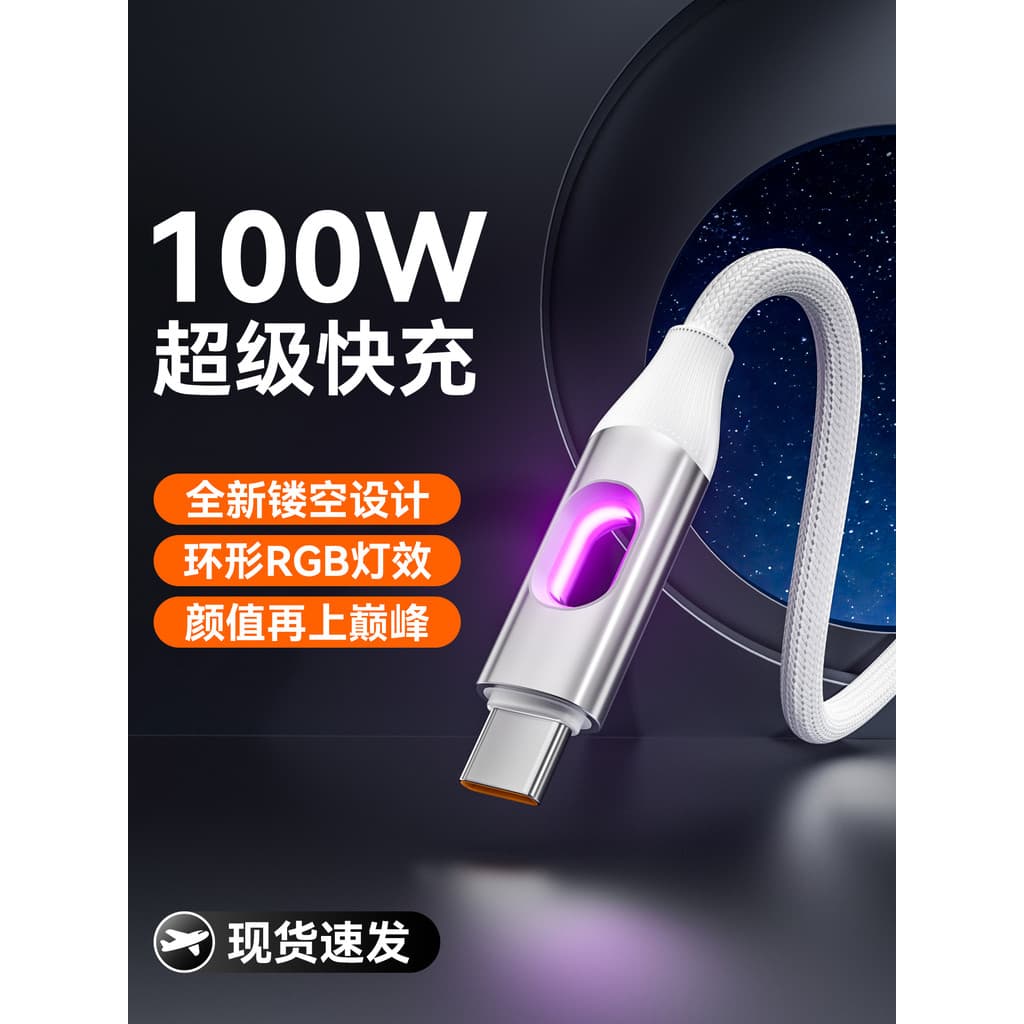 Xueen 100w Cabo de dados de carga Super rápida typec Cabo de carregamento p60 Celular adequado para Xiaomi oppo Redmi vi