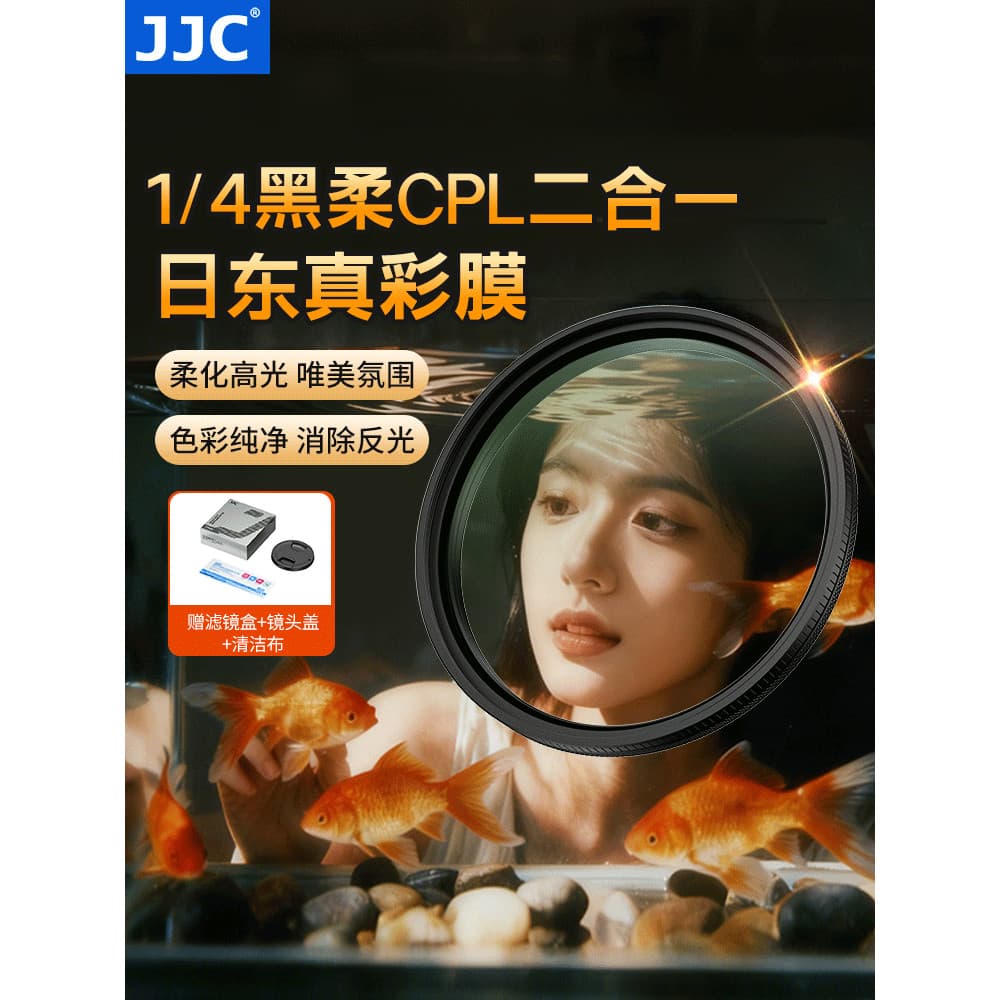 JJC 1/4 Preto Macio CPL Filtro Composto Polarizado Elimina Amolecimento Reflexivo Lente de Luz Suave Nebuloso de Alto Br