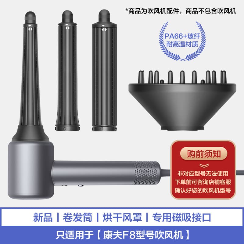 Adequado para conforto secador de cabelo F8 Curling ferro capa de secagem fofo crânio bocal superior estilo secador de c
