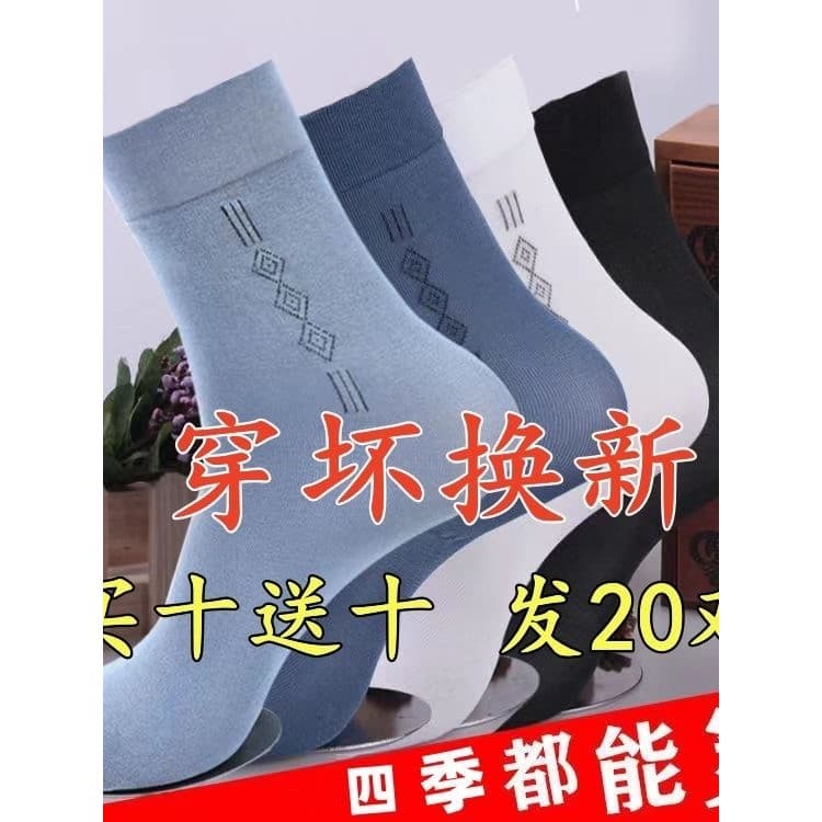 10 pares/20 pares meias masculinas verão estilo fino tubo médio seda gelo meia-idade idoso pai desodorante meias absorve