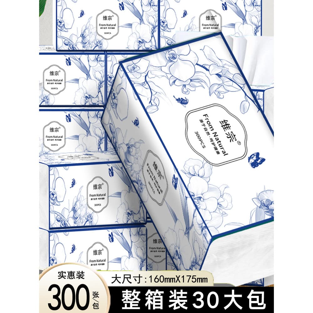 Papel de porcelana azul branco grande pacote doméstico acessível pacote guardanapo moda tecido Facial pacote acessível p