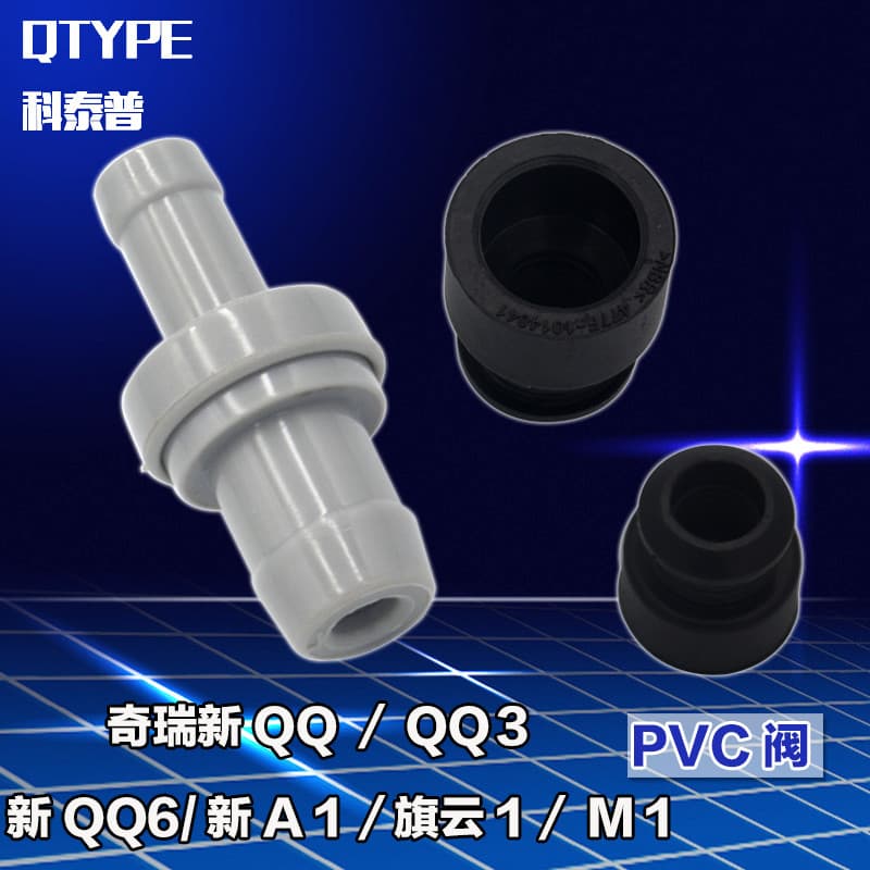 Chery novo QQQ3 novo QQ6 novo A1 Qiyun 1 M1 válvula tampa da câmara válvula de escape PVC válvula de retenção 477 motor