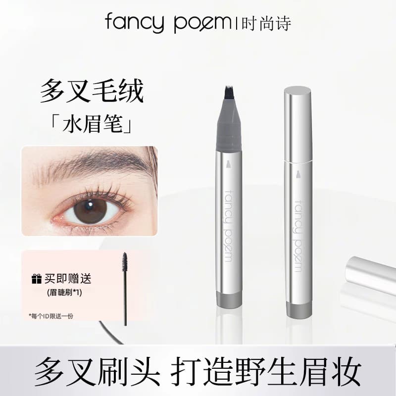 Fancypoem moda poema Multi-pino pelúcia água sobrancelha lápis de longa duração à prova dwaterproof água não-desbotament