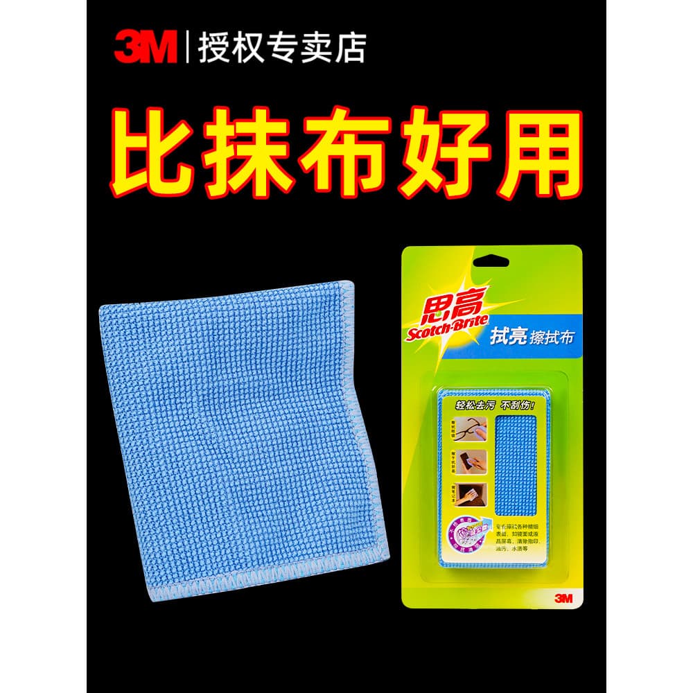 Pano de limpeza de microfibra Sigao de 3m Pano de limpeza de tela Fácil descontaminação não prejudica a absorção de água