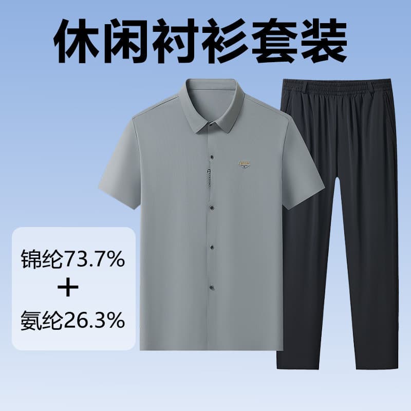 2026 novo legal respirável protetor solar de seda gelo camisa de manga curta pai verão terno masculino calças de meia-id