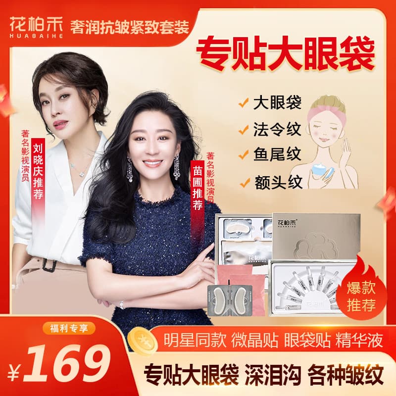 Flor cipreste luxo hidratante Anti-rugas endurecimento conjunto oficial autêntico produto Liu Xiaoqing recomenda claream