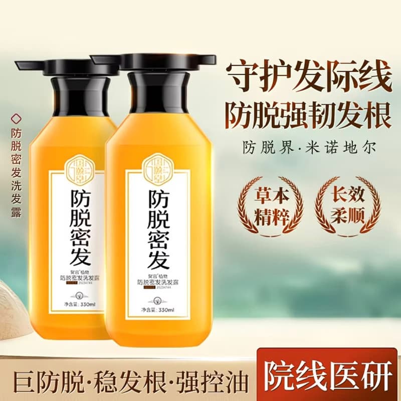 Guoyitang Shampoo Anti-secret para perda de cabelo, shampoo de gengibre, loja oficial de bandeira, cabelo sólido, volumi