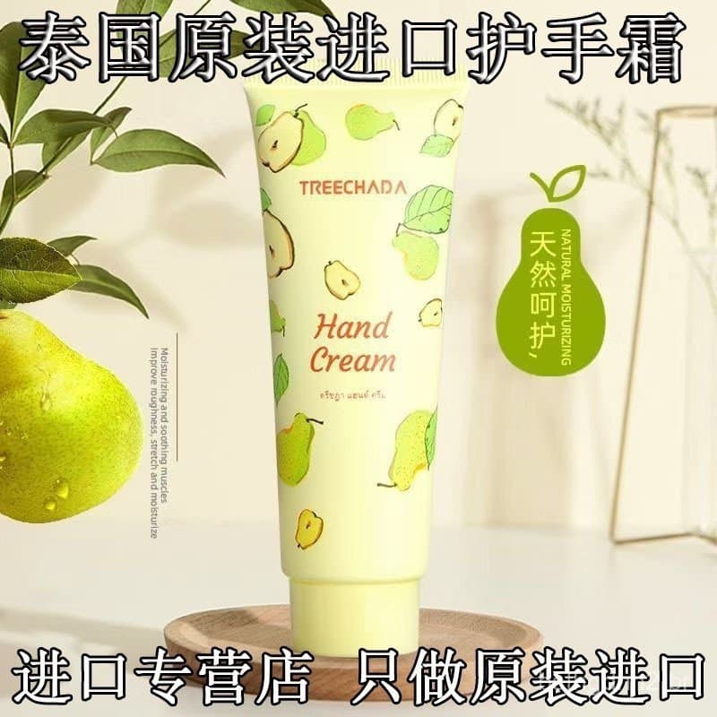 [Best Seller] Creme para as Mãos de Pera e Mel TREECHADA, importado da Tailândia, hidrata, suaviza a pele, previne o con