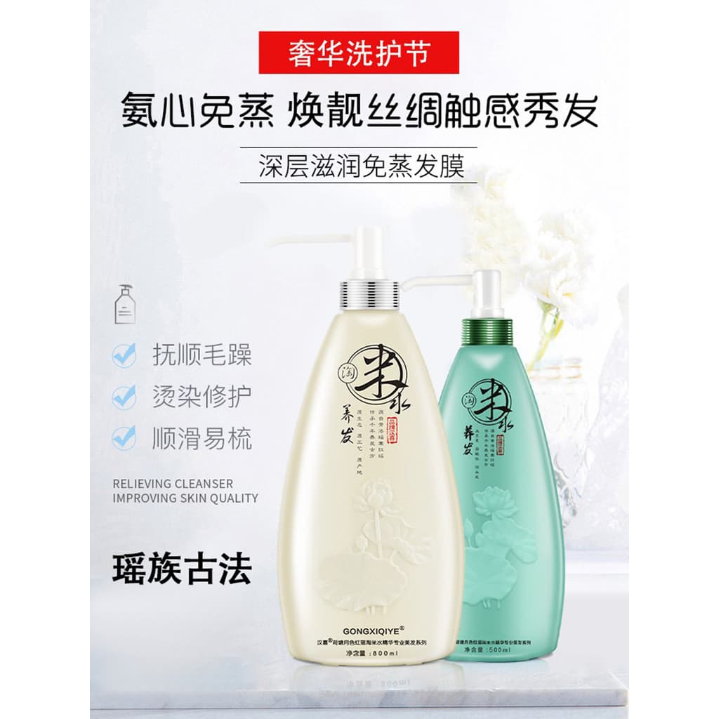 Hanxi Taomi Shampoo Conjunto de lavagem com controle de óleo genuíno Sem máscara de evaporação Sem óleo de Silicone Sham