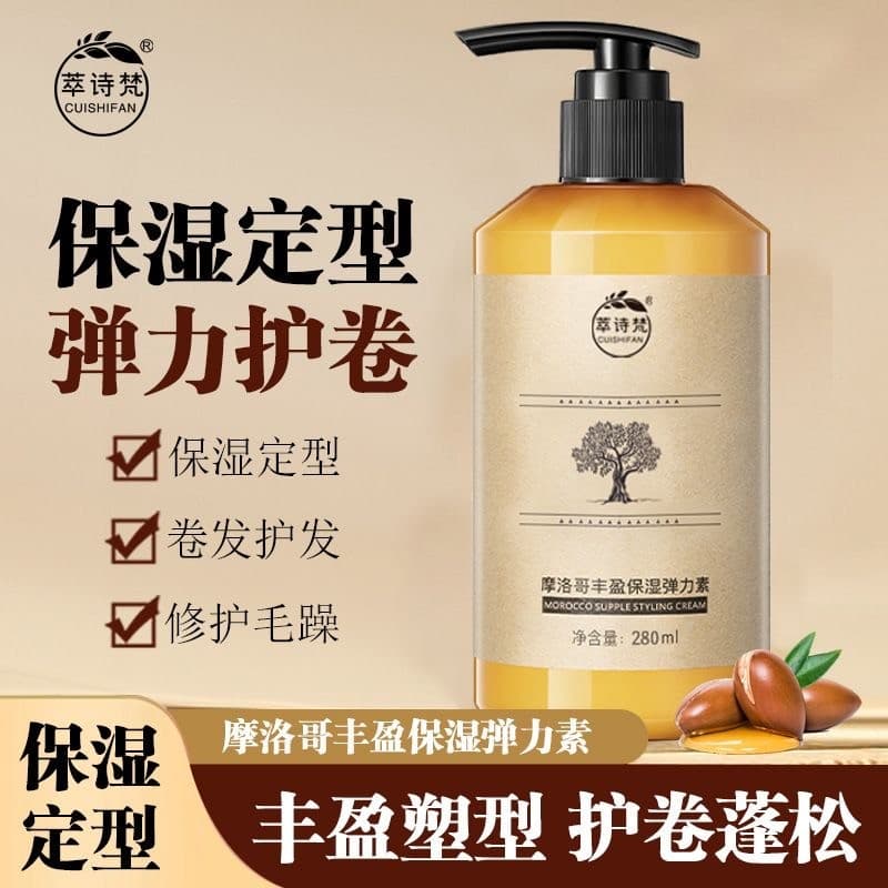 Genuíno marroquino elastina cabelo encaracolado hidratante de longa duração Curling Anti-Frizz fofo Perm nutritivo essên