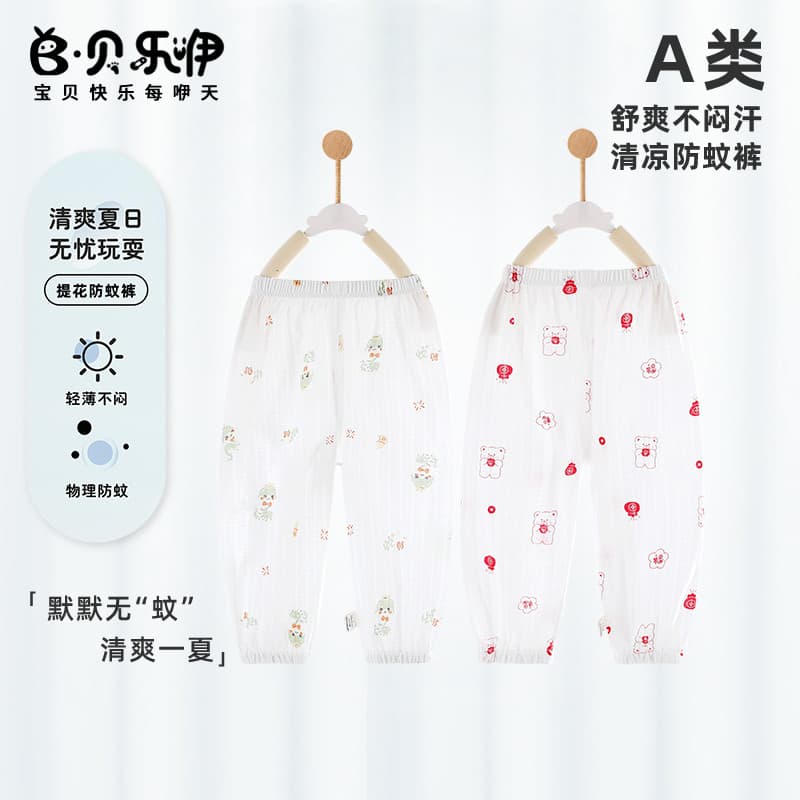 Belle verão Mosquito calças bebê recém-nascido casa masculino feminino bebê calças compridas Bloomers calças ao ar livre