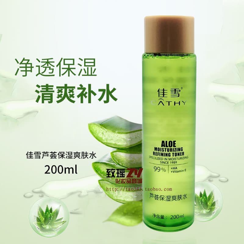 Genuíno Jiaxue Aloe Vera hidratante toner 200ml toner hidratante transparente nutritivo brilho masculino feminino estuda