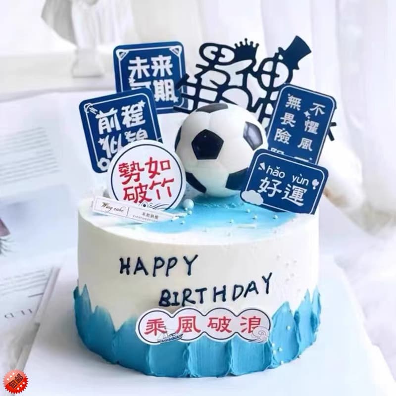 Enfeites de decoração de bolo de aniversário de formatura de futebol Copa do Mundo montando o vento quebrando a onda Pro