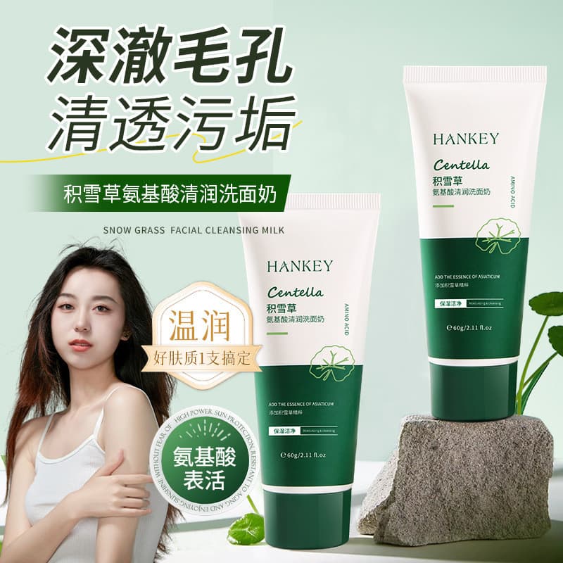 Han Ji Centella Asiatica Aminoácido Limpador Facial Controle de Óleo Hidratante Limpeza Limpador Facial 60g Feminino Pro