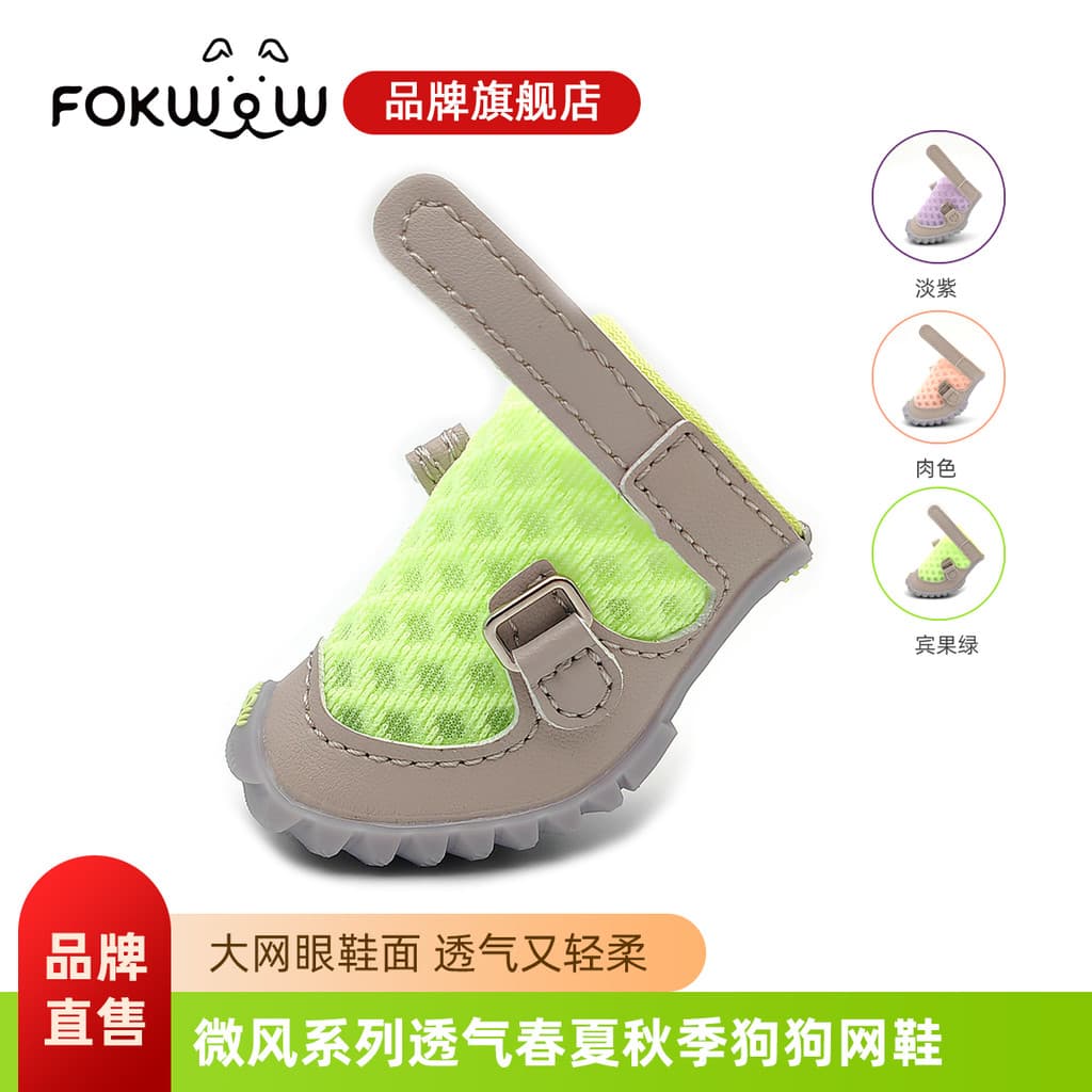 Fokwow loja principal novo estilo filhote de cachorro grande malha sapatos para cães Teddy Poodle Pomeranian respirável
