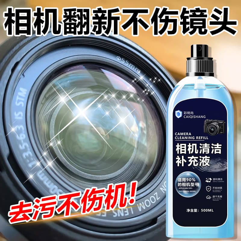 Lente limpeza recarga câmera SLR Nano limpador remover molde óptico remover manchas de molde Sony Canon Universal%
