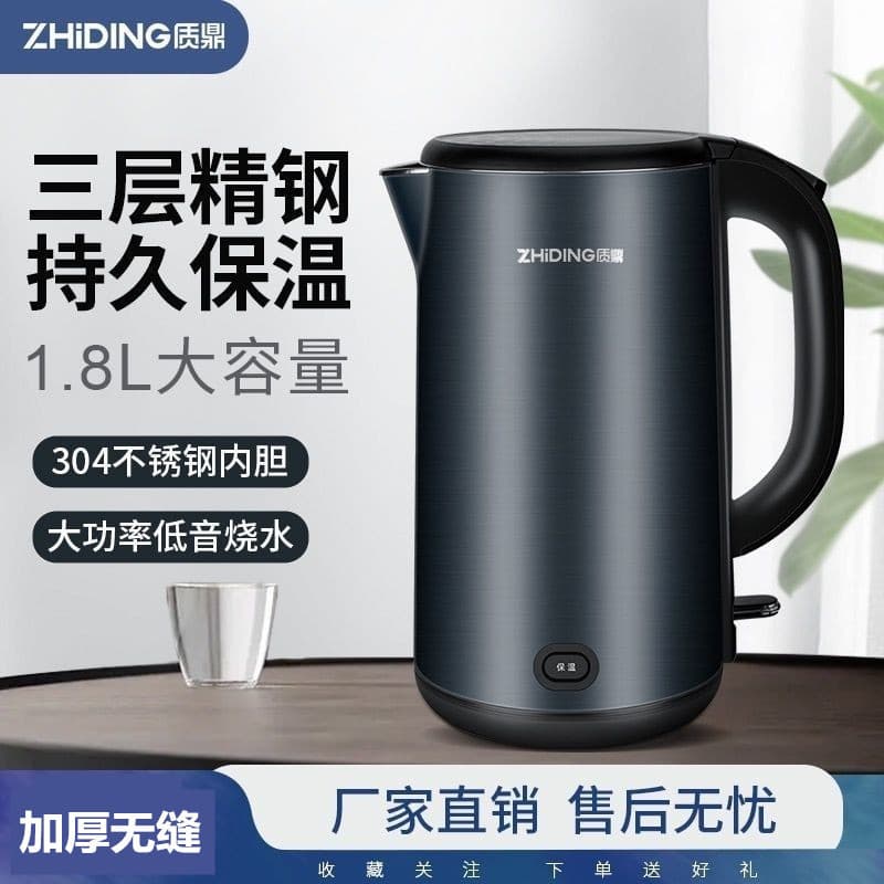 Zhiding chaleira elétrica doméstica grande capacidade 1.8L Anti-seco queima 304 aço inoxidável sem costura engrossado du