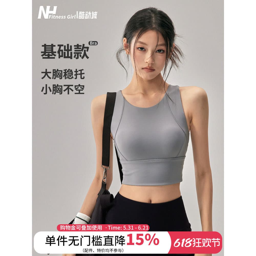 Fitness menina roupa interior esportiva de alta intensidade à prova de choque Push-Up Yoga colete exterior com almofada