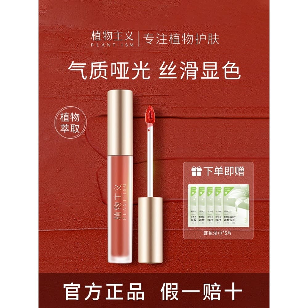 Botanicalismo Matte Lip Glaze Maquiagem Batom Feminino Batom Especial Disponível Cosméticos