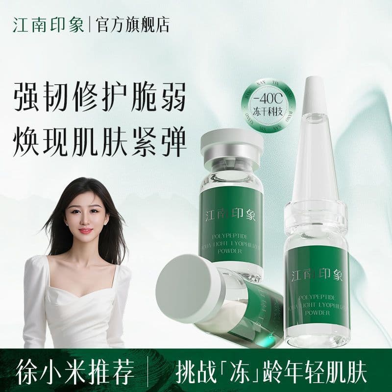 Jiangnan impressão peptídeo pó liofilizado essência hidratante hidratante rejuvenescedor rugas linhas finas produto de c