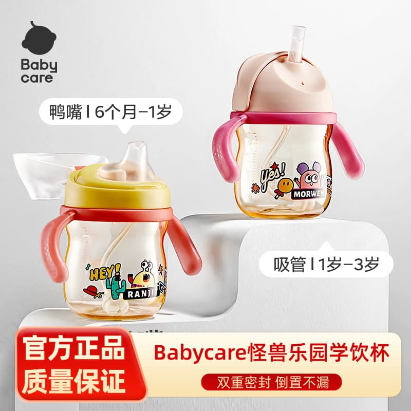 Bebê babycare monstro paraíso aprender copo de beber tipo crescimento bico crianças copo de água bebê junho e acima copo