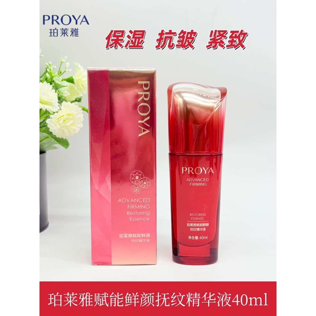 Polya Fu Neng fresco rosto rugas suavização essência 40ml hidratante Anti-rugas endurecimento elástico hidratante pele r
