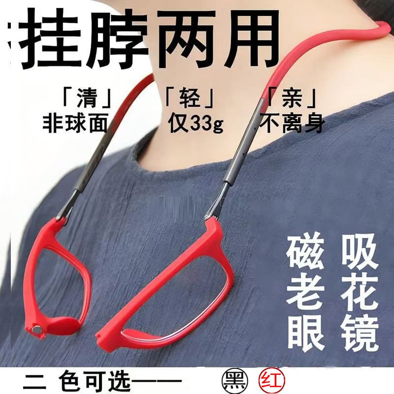 Ímã pendurado pescoço estilo óculos de leitura feminino dobrável portátil Anti-azul luz HD Ultra-leve cordão idosos velh