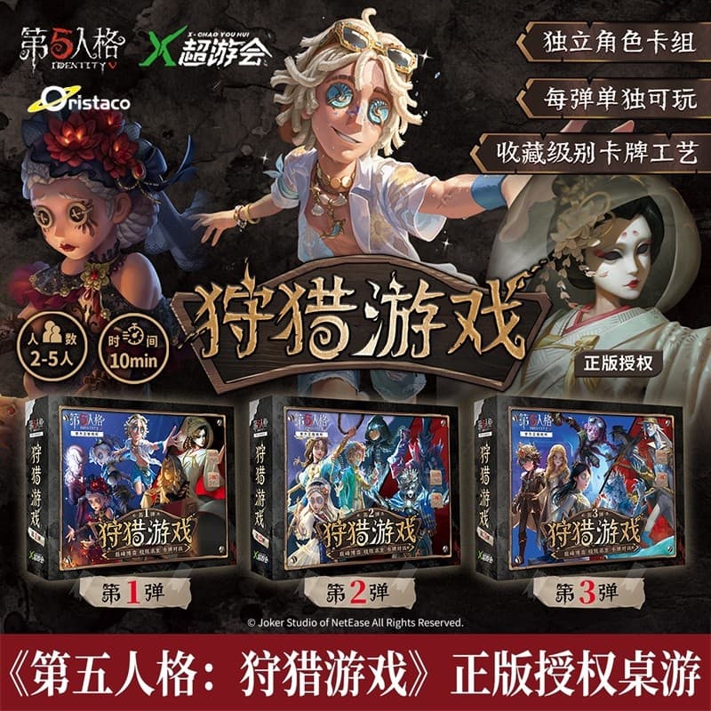 Quinta personalidade jogo de caça genuíno autorizado cartão de jogo de tabuleiro Casual festa Multiplayer jogo sobrevivê
