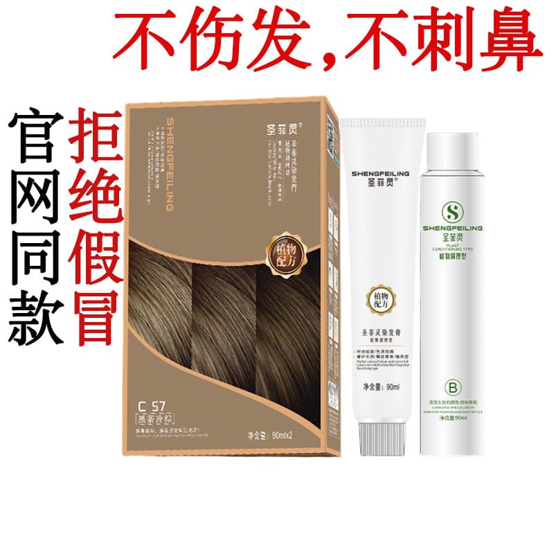 San arquivamento planta tintura de cabelo creme amônia-livre saudável tintura de cabelo Popular cor clareamento Natural