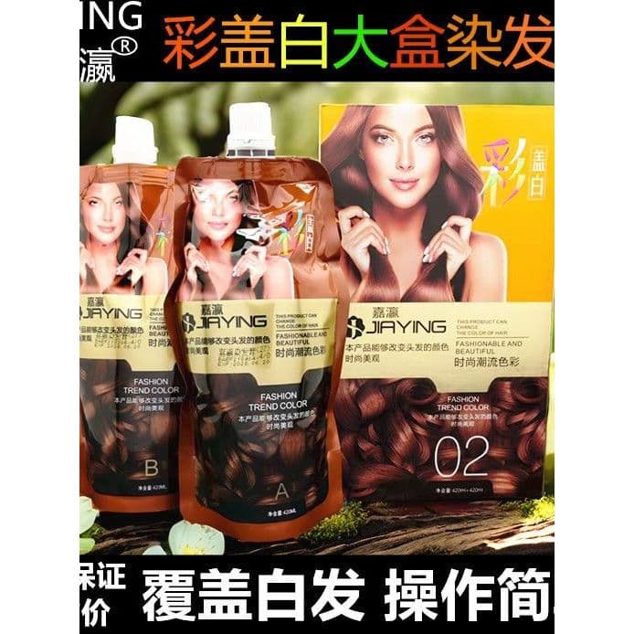 Jiaying tintura de cabelo creme cor capa cabelo branco moda na moda cor grande caixa tintura creme barbeiro salão loja d