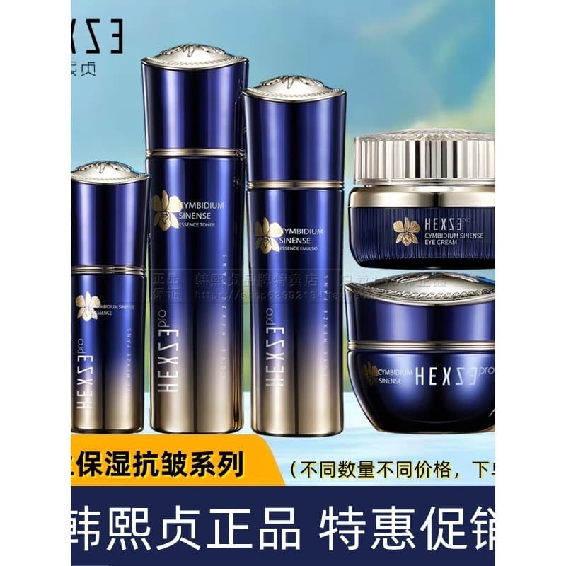 Han Xizhen Molan série de beleza conjunto de produtos de cuidados com a pele hidratante hidratante Anti-rugas endurecime