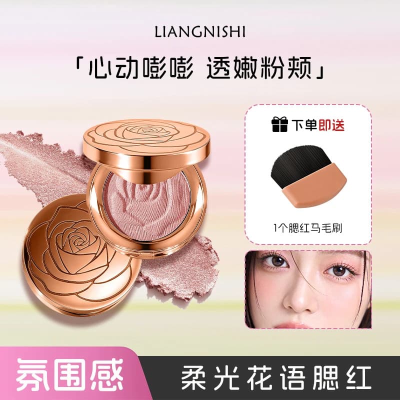 Pincel de Blush grátis!Pet destaque Blush de longa duração delicado brilho perolado rosa atmosfera venda quente recomend