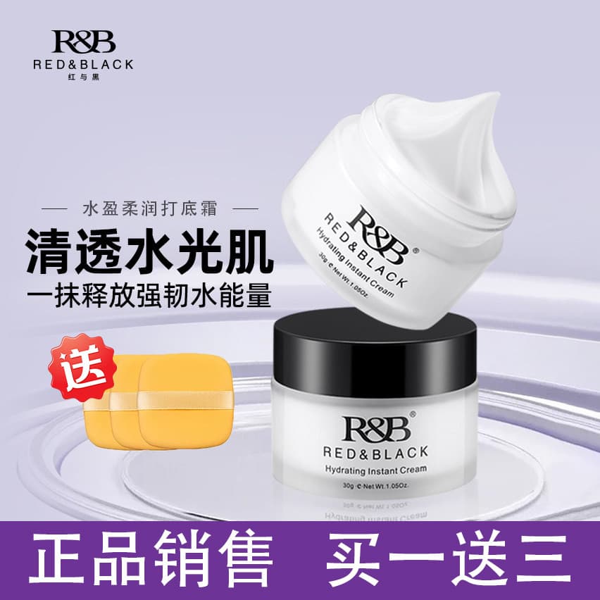 Vermelho e preto água purificante macio maquiagem primer hidratante loção hidratante pele seca hidratante primer creme c