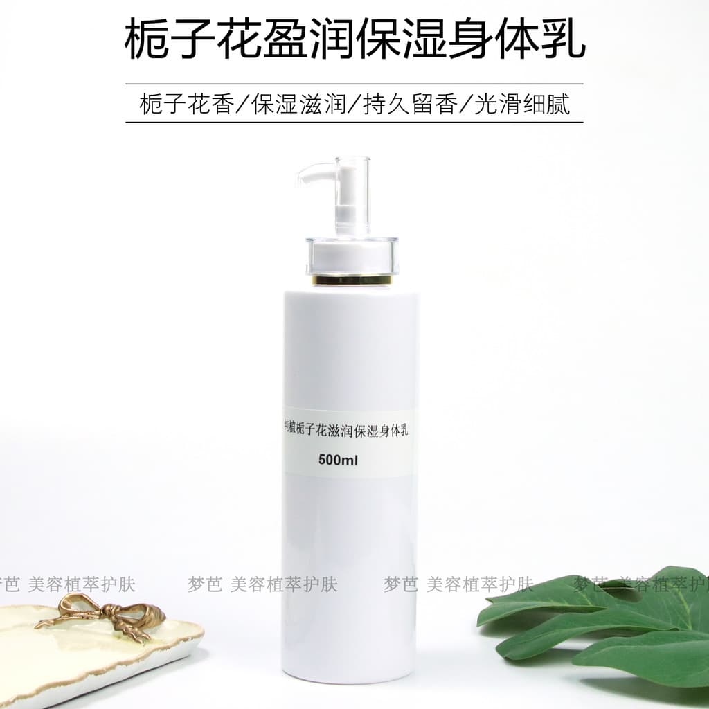 500ml Gardenia Hidratante Loção Corporal Hidratante Hidratante Homens Mulheres Fragrância de Longa Duração Hidratante Hi