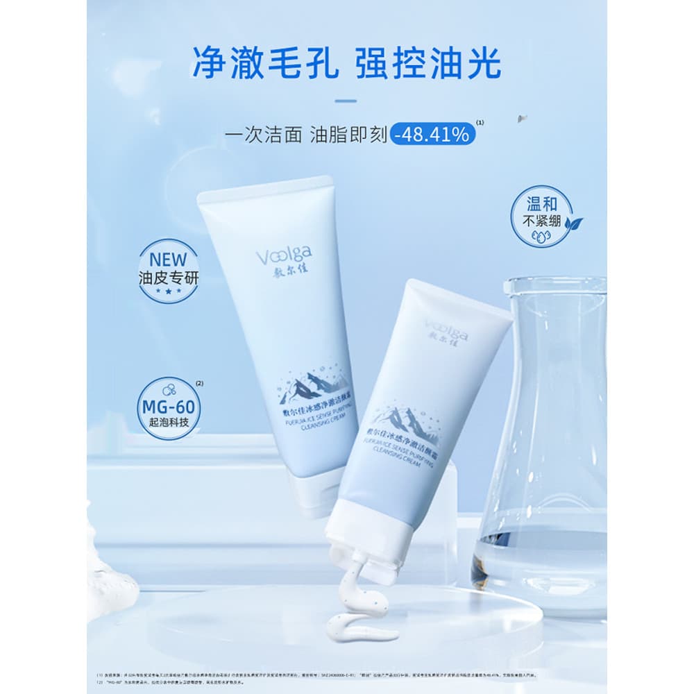 [Nova chegada] Fuerjia Creme de Limpeza Limpeza Suave Limpador Facial Poros Refrescante Controle de Óleo Limpador Facial