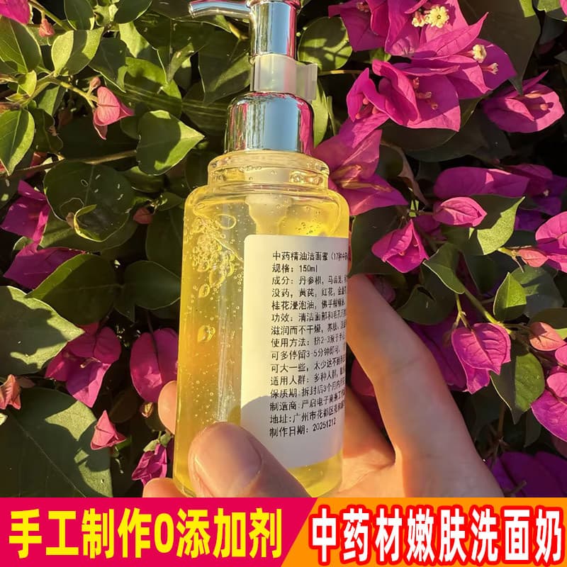 Limpador facial masculino estudantes dedicados jovens controle de óleo remoção de Acne homens dedicado limpador facial r