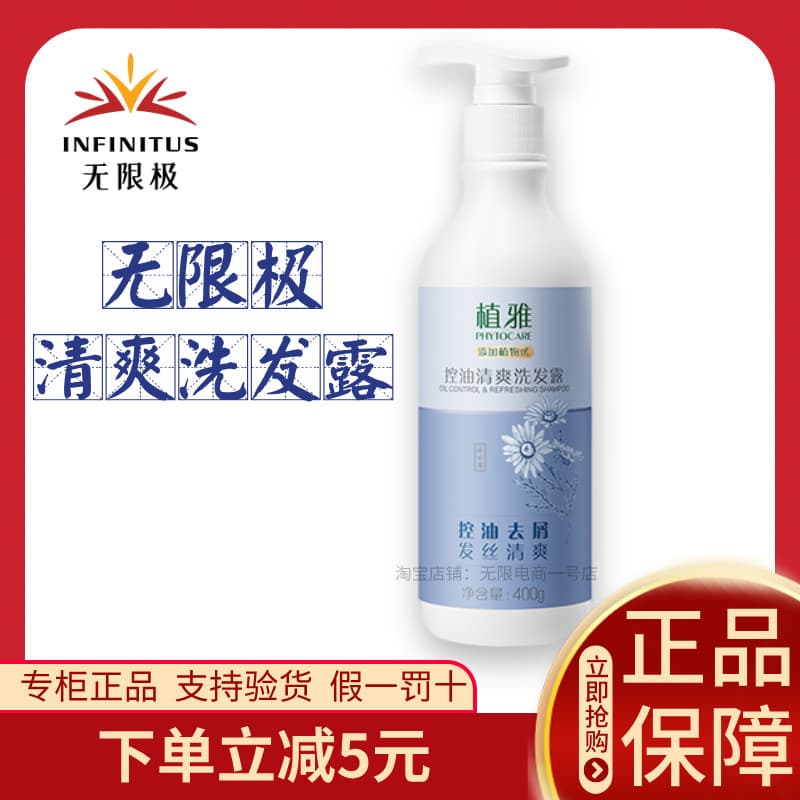 Shampoo ilimitado controle de óleo shampoo refrescante anti-caspa anti-coceira controle de óleo shampoo macio produto ge