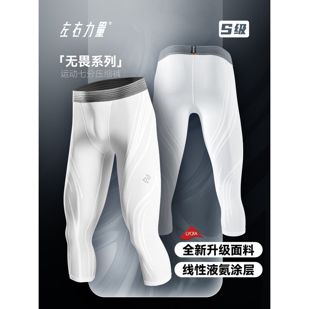 Leggings de compressão de força esquerda direita basquete masculino calças de treinamento de alta elasticidade outono in