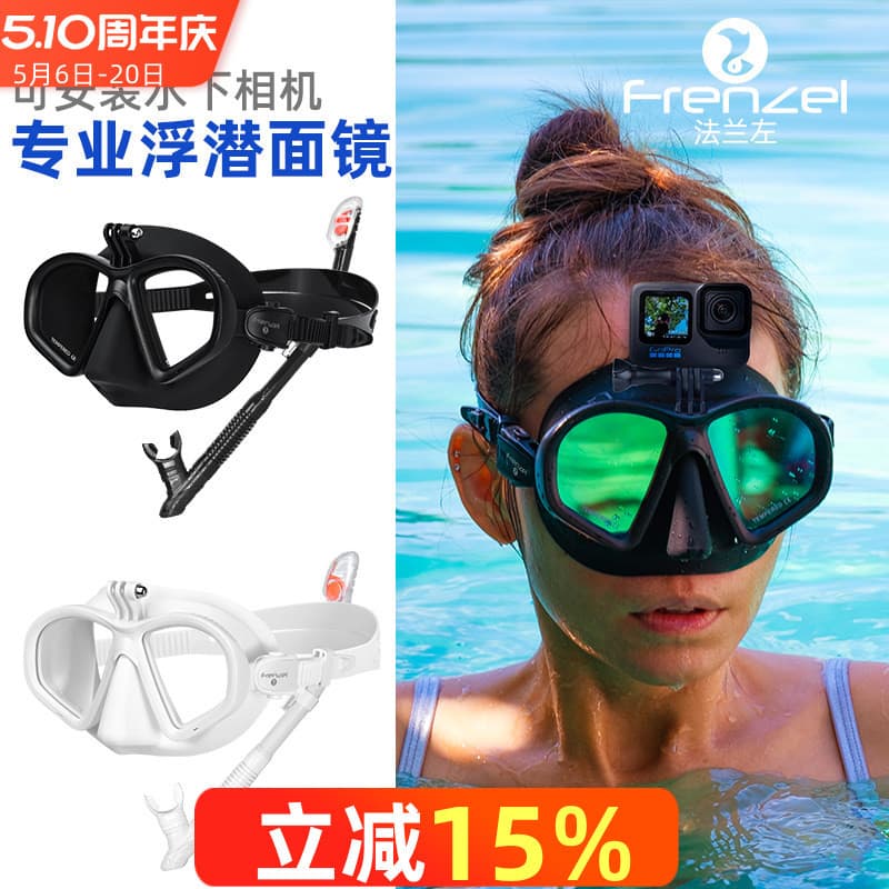 FRENZEL Flange alça esquerda Base da câmera máscara de mergulho Sambo Anti-nevoeiro pesca caça Snorkel seco completo