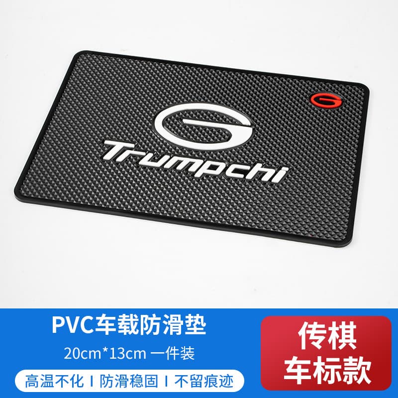 Guangqi Chuanqi Carro Celular Antiderrapante Tapete Sombra Leopardo GS4 M8 GS8 M6 Aian Y/S/V Produtos Interiores de Carr