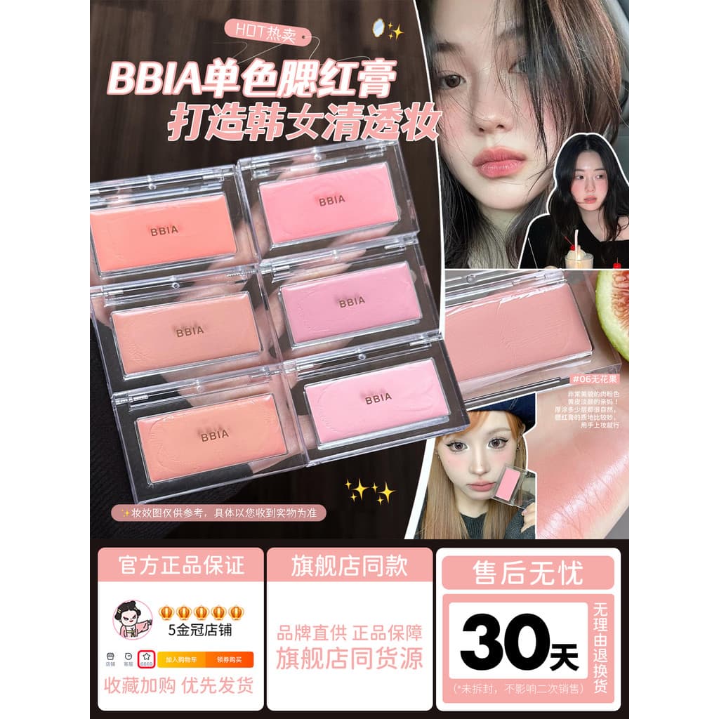 Produto genuíno oficial!Coreia coreia bbia bbia Blush creme 06 monocromático Fig cor Rouge placa psiquiatra cor expansão