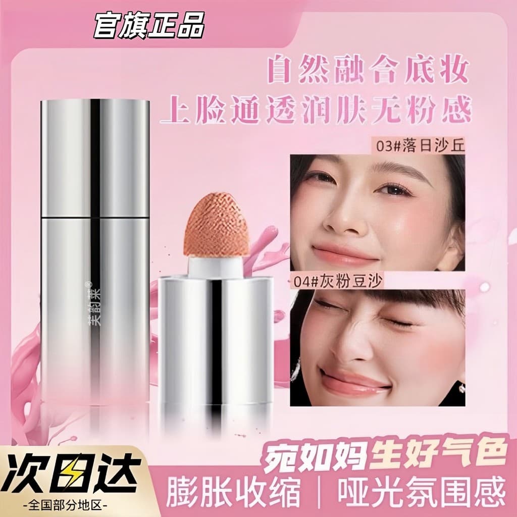 [Fadou Big Brand] Blush líquido nativo saturado baixo Natural vermelho Halo água pele luminosa Pseudo-Face estudante All