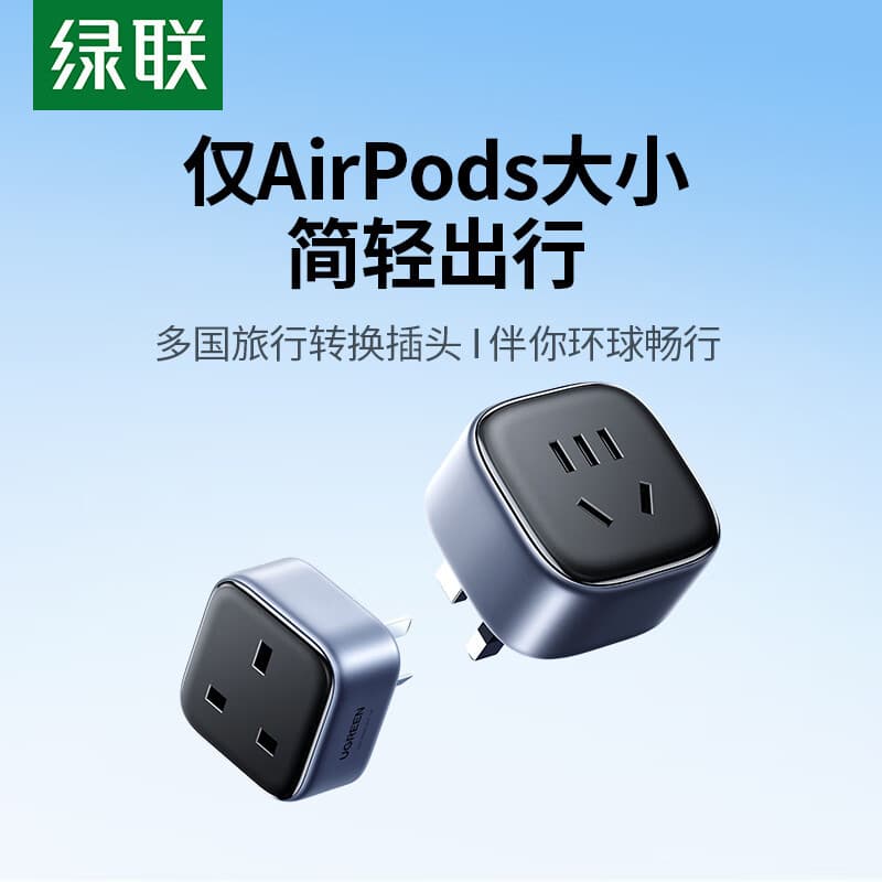Lvlian Padrão Britânico para Ganhar Bid Plugue de Conversão Versão Hong Kong Conector de Alimentação Porta Padrão Nacion