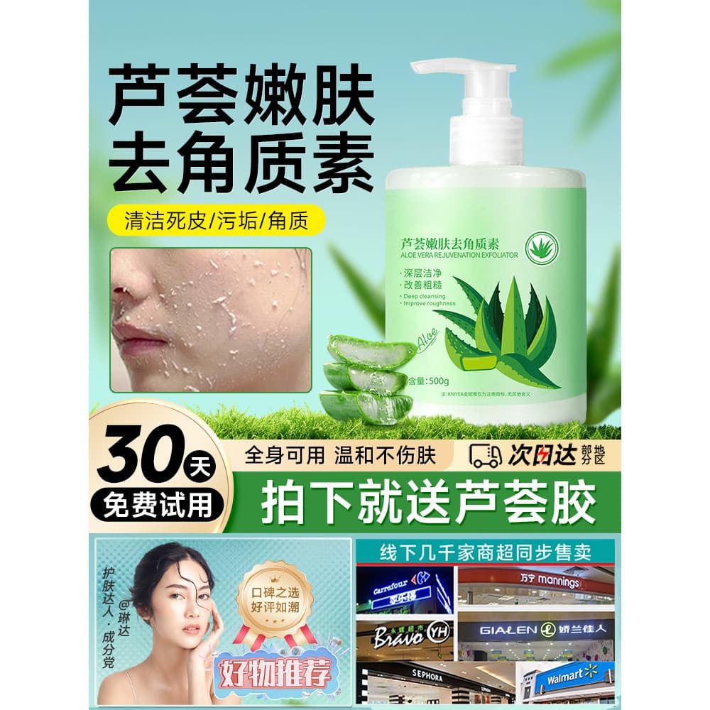 Aloe Vera Gel esfoliante facial pele profunda limpeza profunda masculino poros faciais feminino esfregando lama bebê ded
