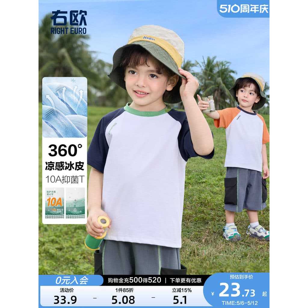 Right Ou meninos meninas camisetas de manga curta All-Match mangas Raglan crianças verão novo estilo crianças estilo oci