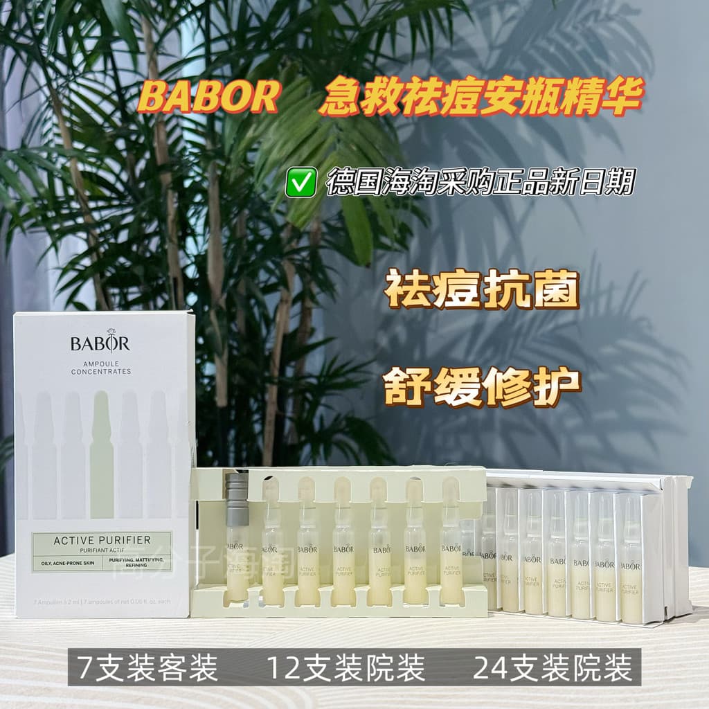 Versão Local alemã babor babor remoção de acne ampola antibacteriana essência calmante reduzir marcas de acne remover bo