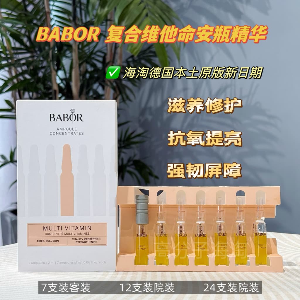 Alemão babor babor composto vitamina ampola essência reparação iluminando forte barreira nutritiva luz rugas endurecimen