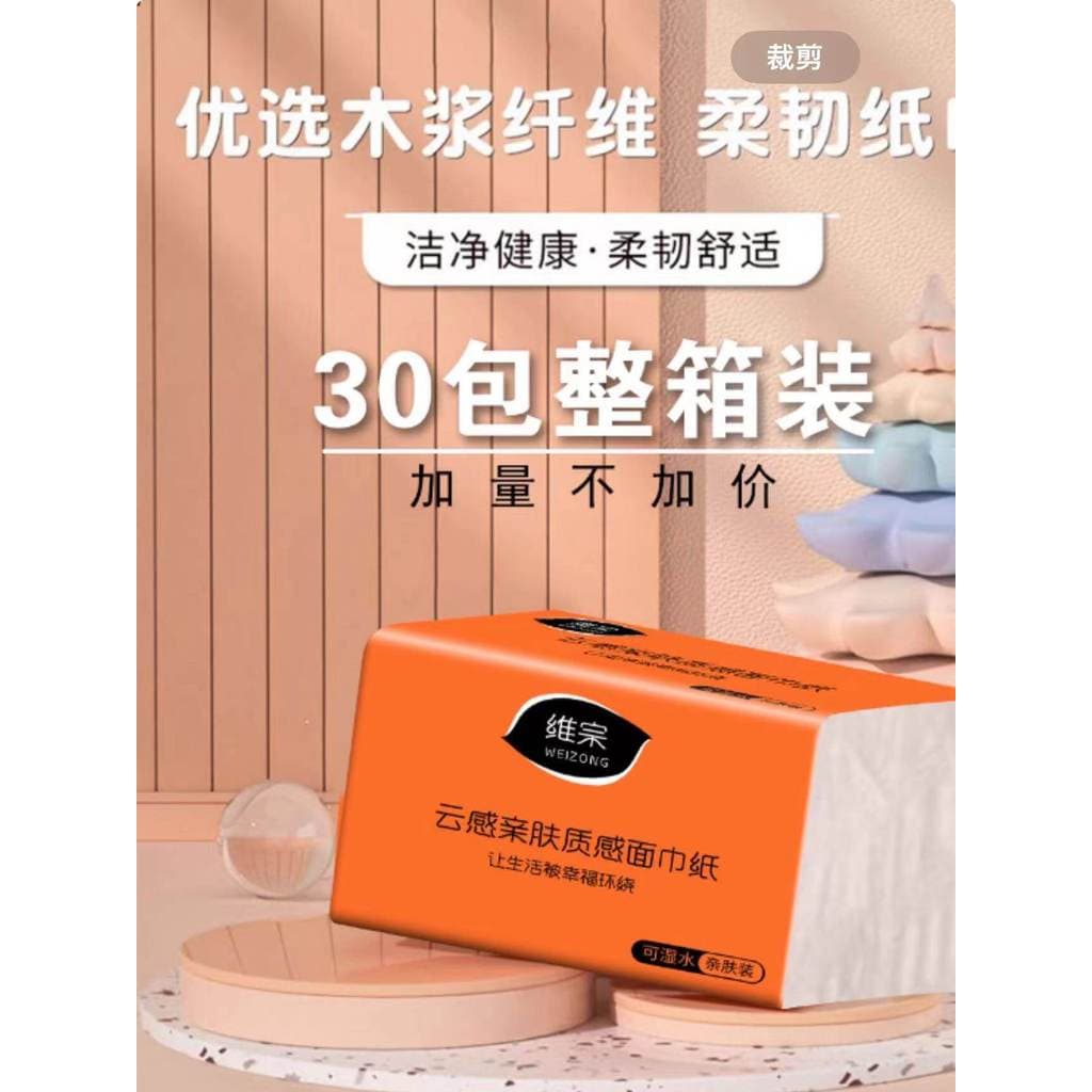 Weizong pacote grande toalha de papel de tecido doméstico pacote acessível caixa inteira 300 pacotes de papel de tecido